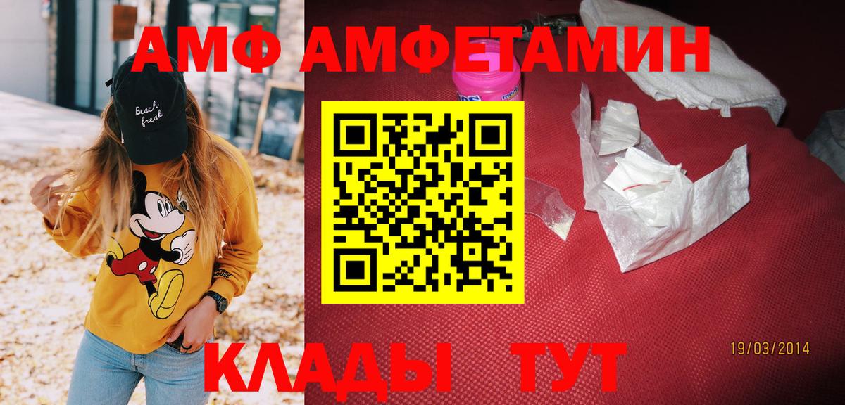 Amphetamine  Вход с VPN  Коркино  Amphetamine Розовый 