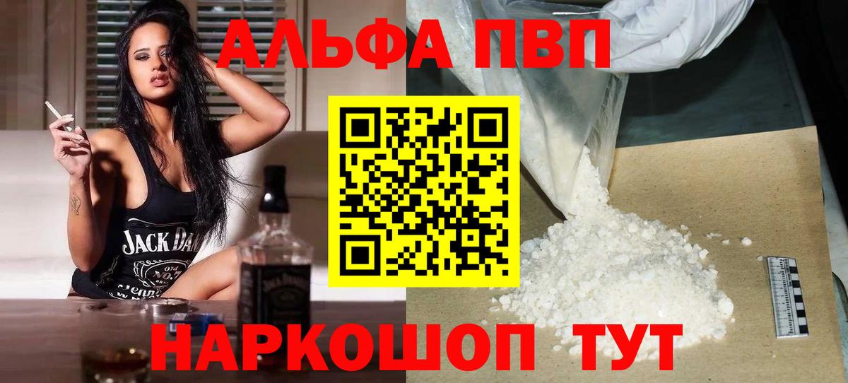 Коркино  Alpha PVP VHQ  Вход с VPN  Alfa_PVP Crystall  Alpha PVP Crystall 