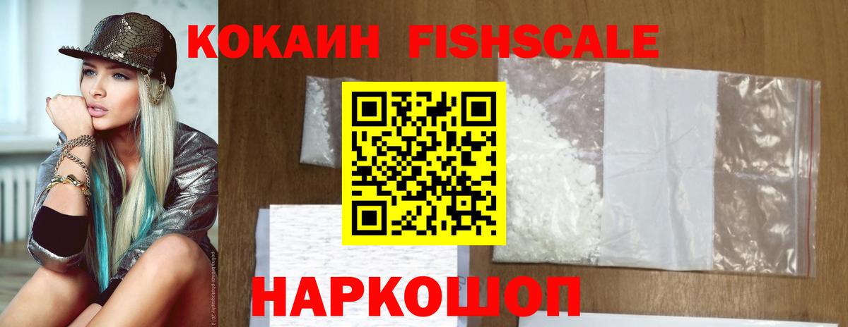 Cocaine Эквадор  Вход с VPN  COCAIN  Коркино 