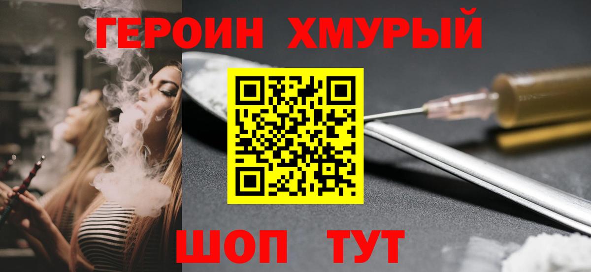 Героин афганец  ГЕРОИН  Коркино  Вход с VPN 