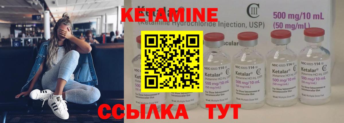 Коркино  Кетамин ketamine  Кетамин VHQ  Вход с VPN 