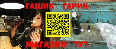 гашик Волжск