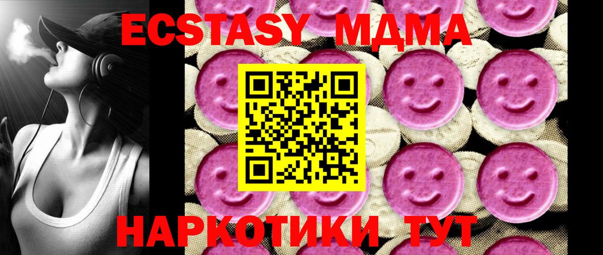 Коркино  MDMA кристаллы  MDMA  МДМА кристаллы  Вход с VPN 