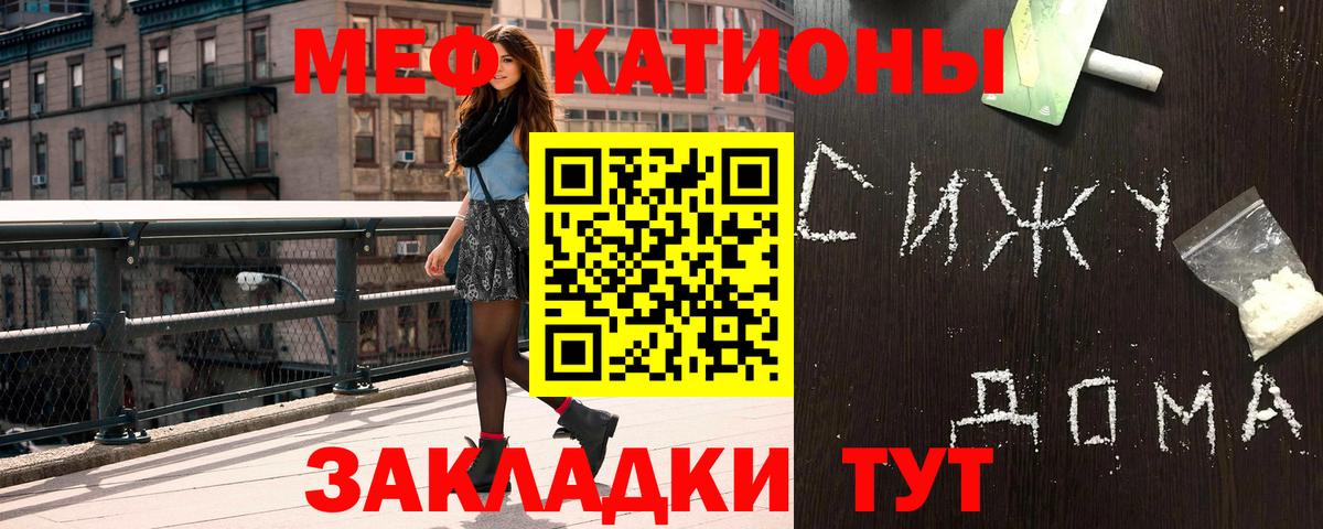 МЯУ-МЯУ мука  Вход с VPN  МЕФ  Коркино  Мефедрон mephedrone 
