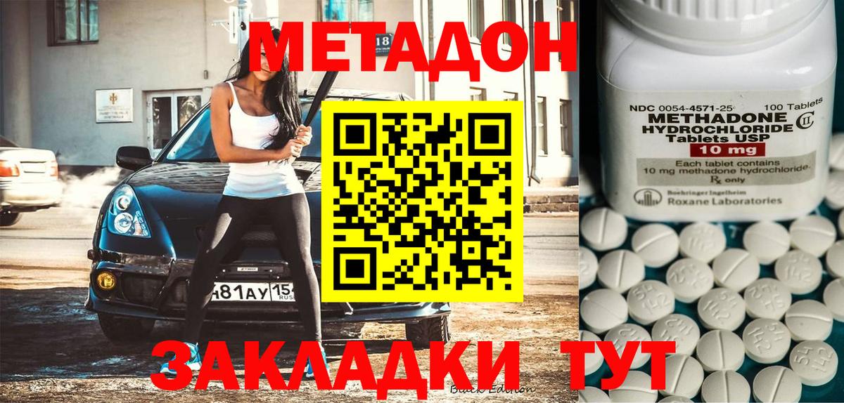 Коркино  МЕТАДОН мёд  hydra tor  Вход с VPN 