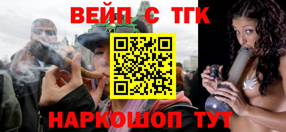 Коркино  Дистиллят ТГК THC oil  Вход с VPN 
